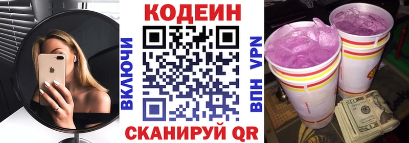 Кодеиновый сироп Lean Purple Drank  Сухиничи 
